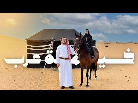 خيمة عرب احمد العزاوي حصريا 2025