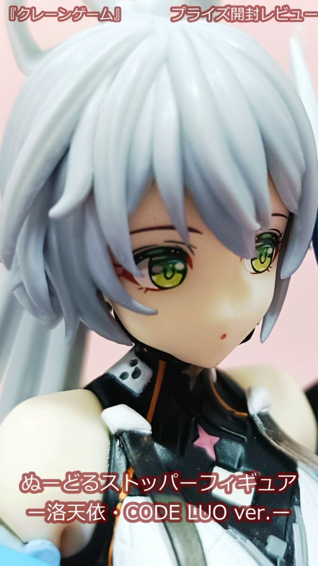 TAITO - 洛天依 Coreful フィギュア Star Dress verタイクレ限定
