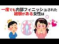 知らないと損する恋愛雑学
