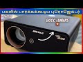      tonzo moviebox 20projector review in tamil