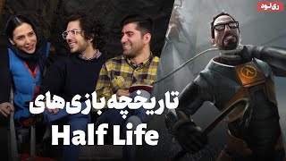 ری لود یازدهم: بازی Half-Life