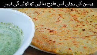 Besan ki roti | easy healthy breakfast recipe |crispy besan paratha screenshot 3