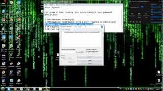 Как пользоваться программой WinLocker