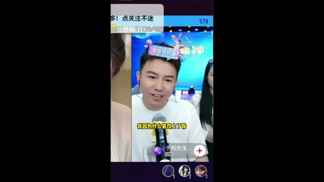 妃妃直播名場面~1當妃妃遇上大陸直播教父