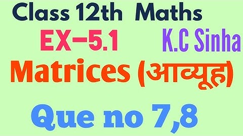 Matrices (आव्यूह) Exercise 5.1 que no 7,8  K.C Sinha Maths in hindi solution.
