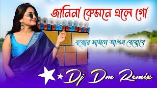 জানিনা কেমনে এলে গো 🥵 ( New Khatarnak Sound mixer ) Dj dm remix 