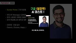 구글(GOOGL), AI 퍼스트 !! 이렇게 돈 법니다.