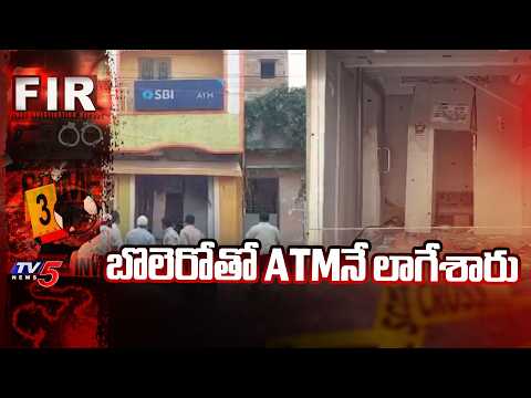 ATM మిషన్‌నే ఎత్తుకెళ్లారు...Entire ATM Machine Pulled Out By Bolero Vehicle In Annamayya Dist | TV5 - TV5NEWS