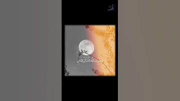 سورة النور، آية