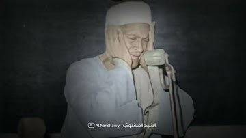 مَن كَانَ يُرِيدُ حَرْثَ الْآخِرَةِ نَزِدْ لَهُ فِي حَرْثِهِ | الشيخ صديق المنشاوي | سورة الشورى