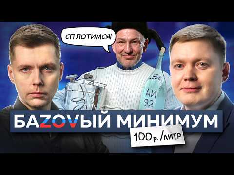 Who Will Pay for the Fuel Crisis? | Life in Line // Numbers of the Week. Komolov & Abdulov
