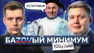 Кто заплатит за топливный кризис? | Жизнь в очереди // Числа недели. Комолов &amp Абдулов