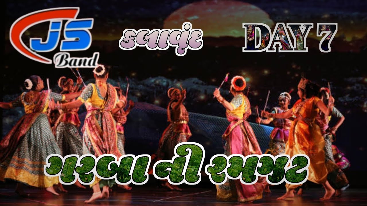 ગરબા ની રમઝટ Day 7|| JS કલાવૃંદ