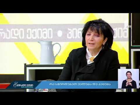 რა სჭირდებათ ქალებს და კაცებს