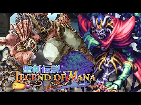 【聖剣伝説LoMリマスター】ドラゴンキラー編 ラルクとの出会い～ボス戦 不死皇帝＆ジャジャラ ストーリー攻略【レジェンド オブ マナ】LEGEND of MANA