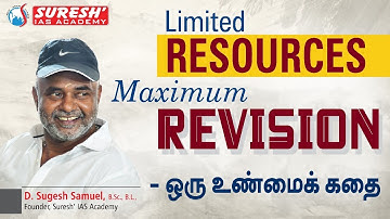 ஒரு உண்மைக் கதை..!  | Mr. D. Sugesh Samuel | Suresh IAS Academy