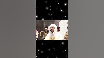 {وقل جاء الحق وزهق الباطل إن الباطل كان زهوقاً}الشيخ ياسر الدوسري #تلاوة #قران_كريم #اكسبلور