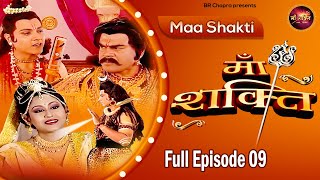 नारद चले जाओ यहाँ से इससे पहले की मैं तुम्हें श्राप दे दूँ | Maa Shakti Full Episode 09 | #maashakti