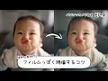 RAWが一気にフィルムっぽくなる編集の考え方
