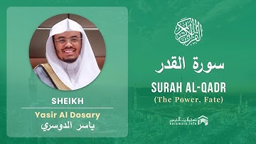 Quran 97   Surah Al Qadr سورة القدر   Sheikh Yasir Al Dosary - With English Translation