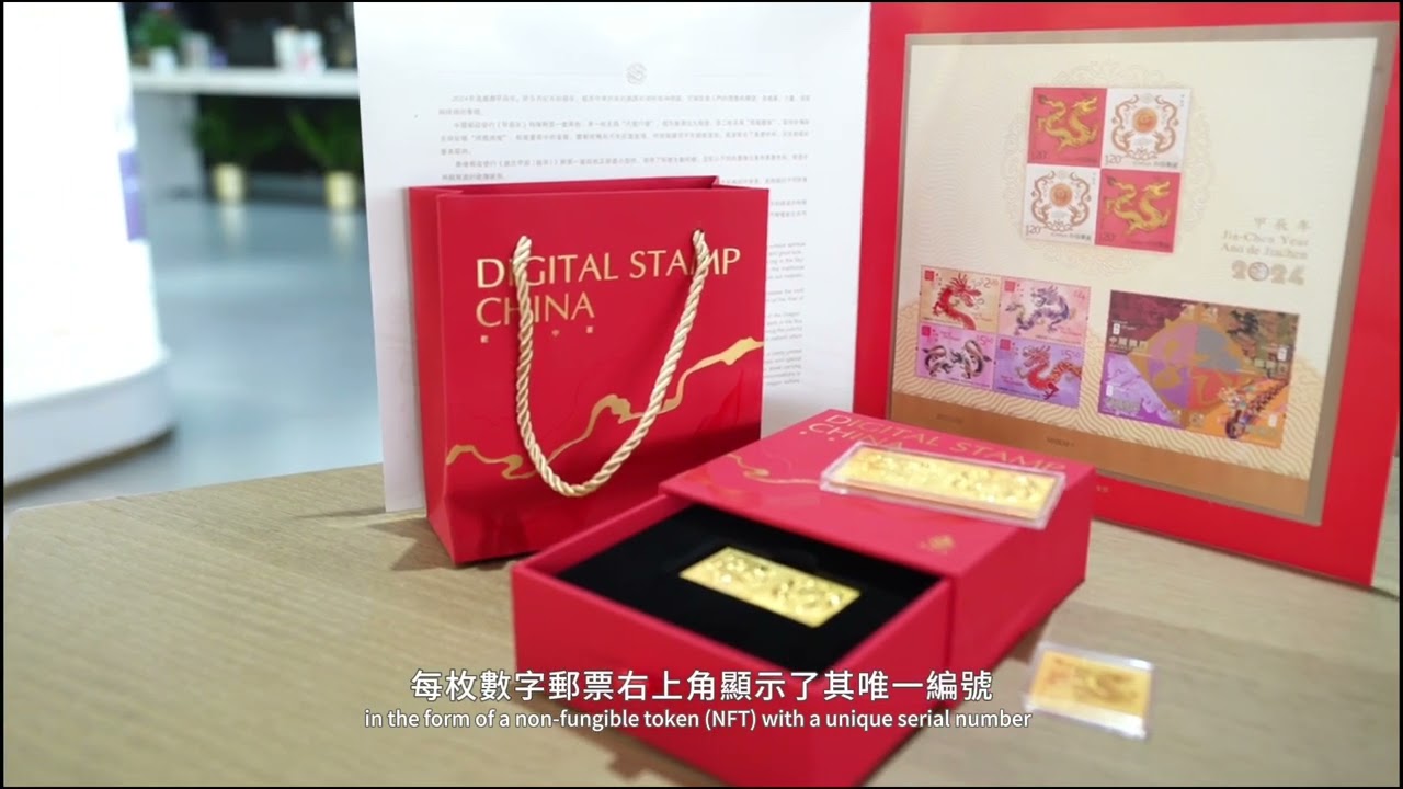 CHINA - crypto-stamps.org