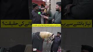 The Truth About Feeding Zuljanah Before Niaz | Discover Pakistan shorts