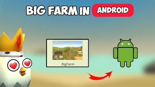 How to play bigfarm map in android phone😍😍||FULL TUTORIAL ||