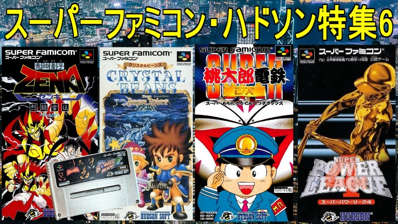 Super Famicom] Hudson Games Special 6 #Super Momotaro Dentetsu DX