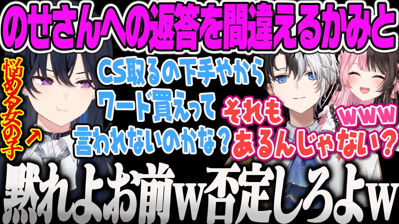 【一ノ瀬うるは】LoLで悩むのせさんの一言に安易に同意してしまったかみーと末路、LoLで文句が止まらないうるひなAPEX【橘ひなの、Kamito、おれあぽ、ひなーの、ぶいすぽ】
