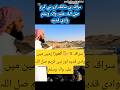 The Miracle at Qadeed |🌙️ Allah's protection "Messenger (ﷺ)"#muhammad#SuraqaBinMalik#shorts#ai#viral