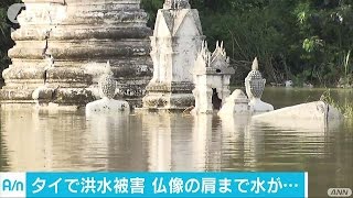 タイで豪雨による洪水被害　川沿いでは冠水も(16/09/30)