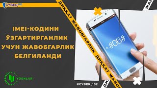 Imei-Кодни Ўзгартириш Ноқонуний. Батафсил Видеода