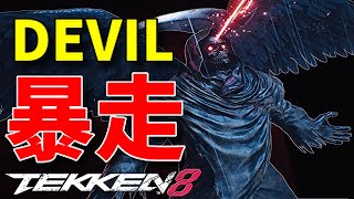 演技派デビル どのデビル一八が好き？ : r/Tekken