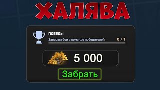 ИТОГИ на 5 000 ТАНКОИНОВ 😍 / СТРИМ ТАНКИ ОНЛАЙН Вайдер