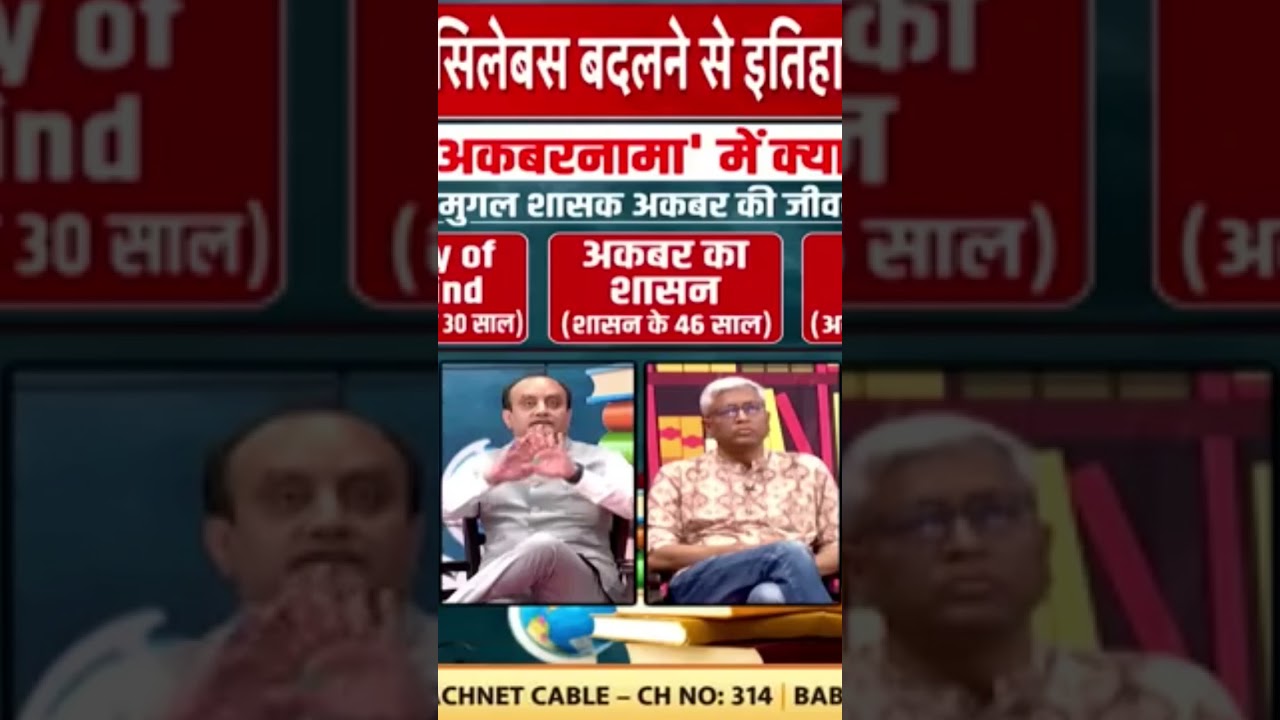 tv debate NCERT syllabus change 