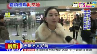20161205中天新聞　陸60城霧霾預警　各地如「海市蜃樓」