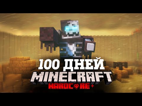 Я ПРОВЕЛ 100 ДНЕЙ В ГИГАНТСКОМ ЛАБИРИНТЕ МАЙНКРАФТ И ВОТ ЧТО, ПРОИЗОШЛО! #3