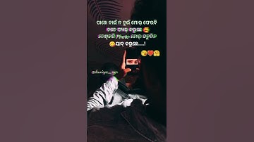 Sambalpuri Sad Romantic Shayari Status Video #shortvideo #Shayari #viralshorts