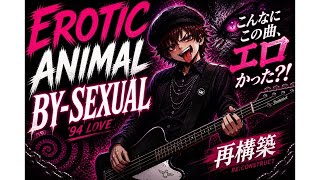BY-SEXUAL  / EROTIC ANIMAL(cover)