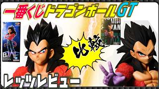 Sold Out Everywhere! Ichiban Kuji Dragon Ball】Dragon Ball GT