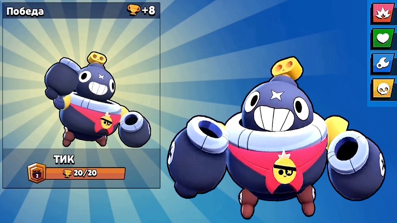 Тик из brawl stars