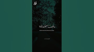 أُولَٰئِكَ أَصْحَابُ النَّارِ ۖ  - القارئ محمد دياب #نفحات_شبان