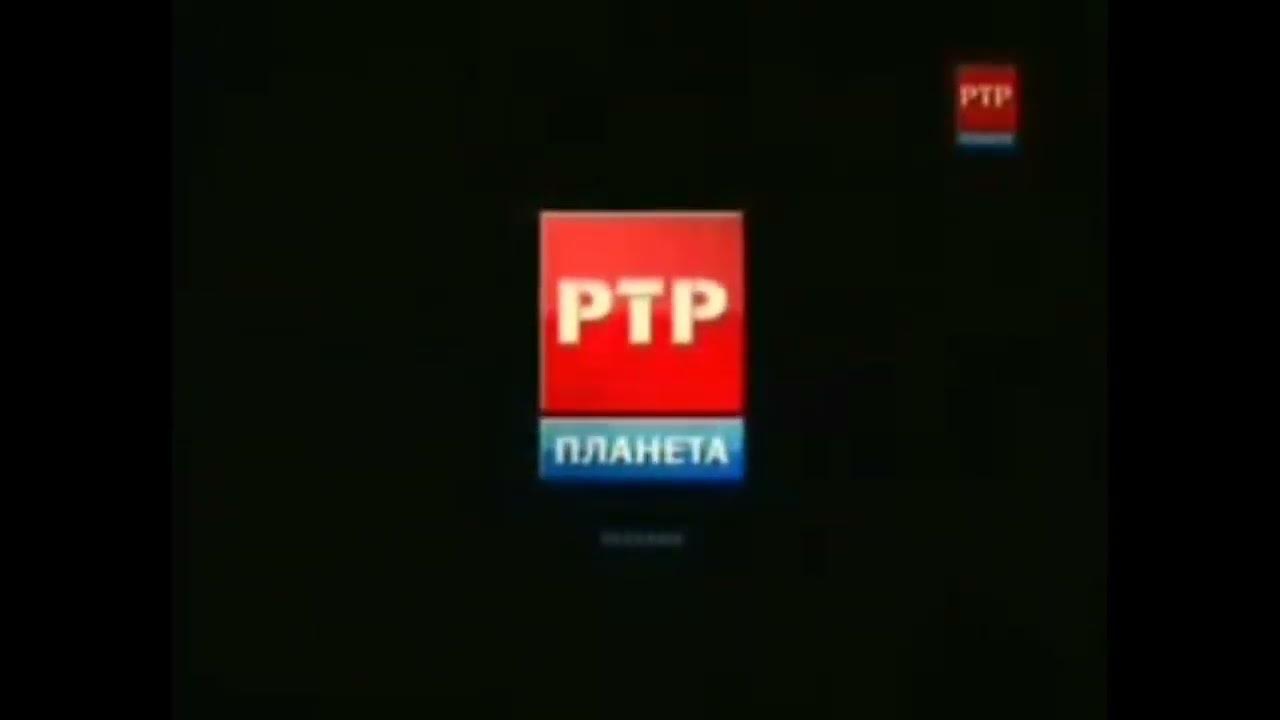 Планета ртр на сегодня и неделю. Канал ртр прямой эфир. Ртр планета 2009. Планета ртр на сегодня и неделю. Ртр прямой эфир.
