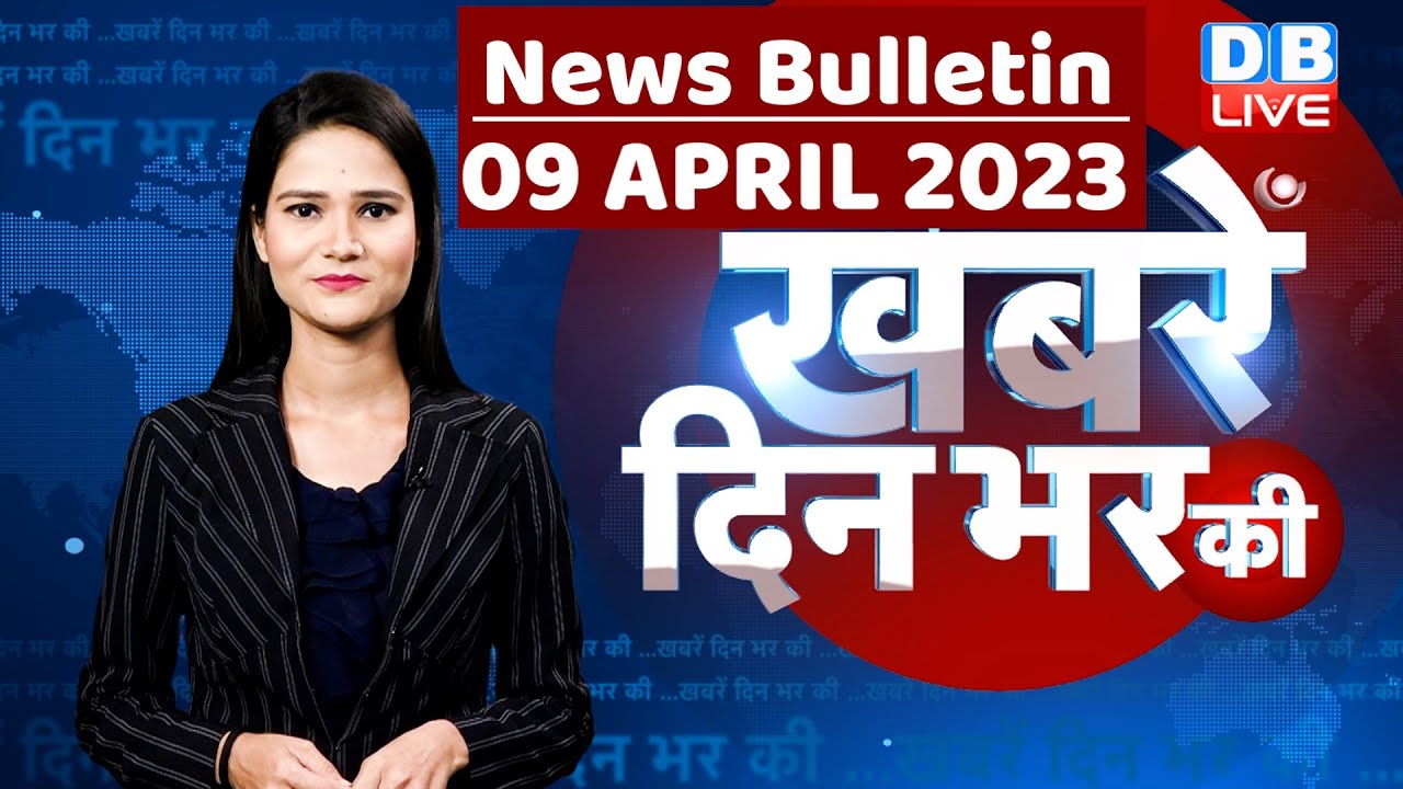⁣din bhar ki khabar | news of the day, hindi news india |top news | Rahul Bharat jodo yatra #dblive