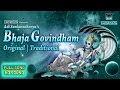 Bhaja Govindam | Original | Traditional
