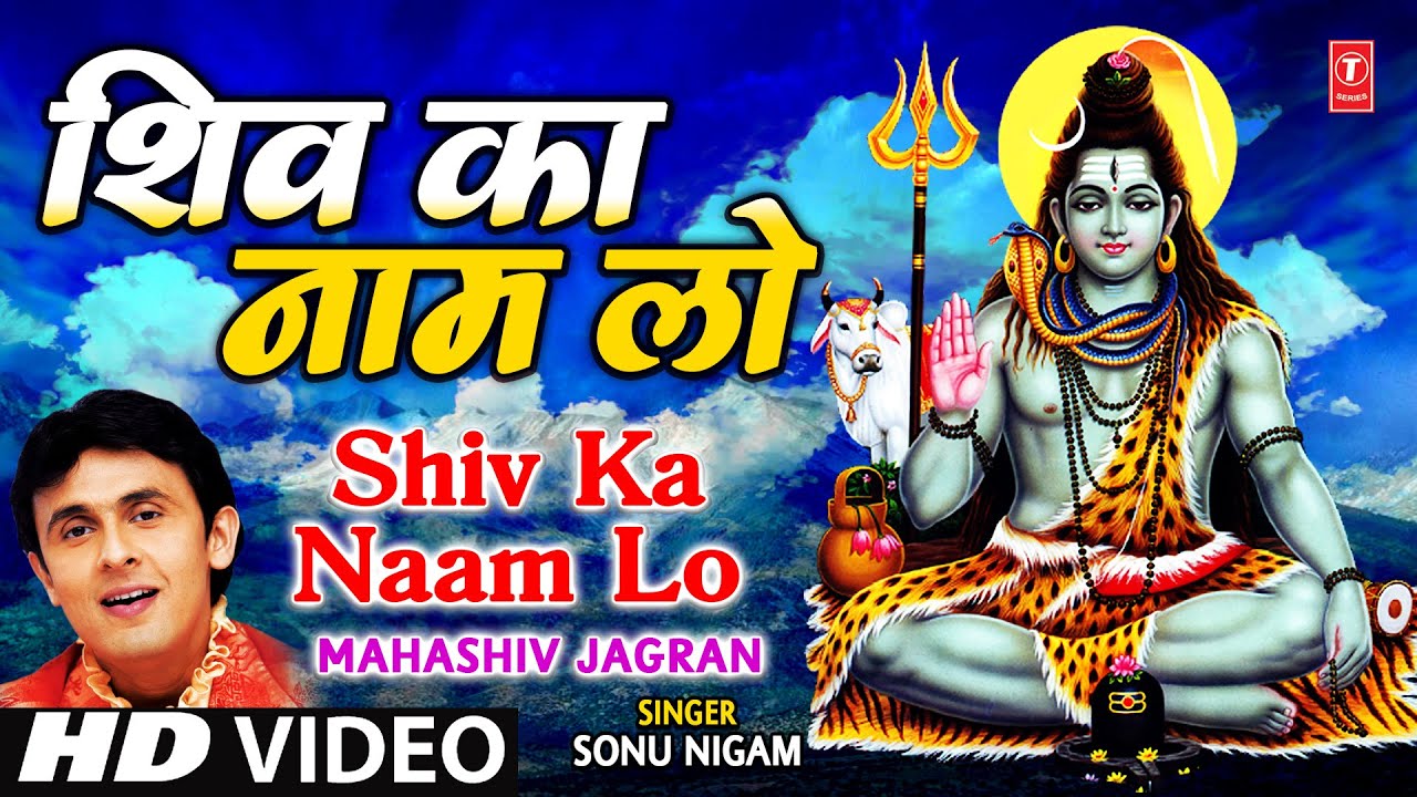 Shiv Ka Naam Lo By Sonu Nigam Full Song   Maha Shiv Jagran