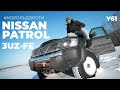 Nissan Patrol - Король дороги с мотором 3UZ