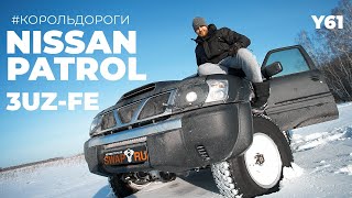 Nissan Patrol - Король дороги с мотором 3UZ