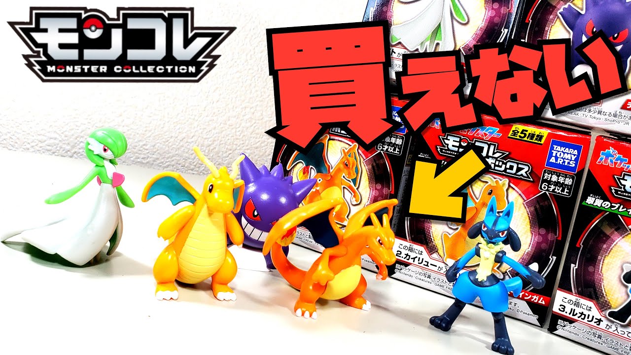 Sold Out!] Pokémon Moncolle Box: Blaze the Green Wing Review