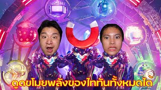 มนุษย์แม่เหล็กสามารถดูดขโมยพลังของไททันทุกตัวในจักรวาลได้ | Skibidi toilet magnet war